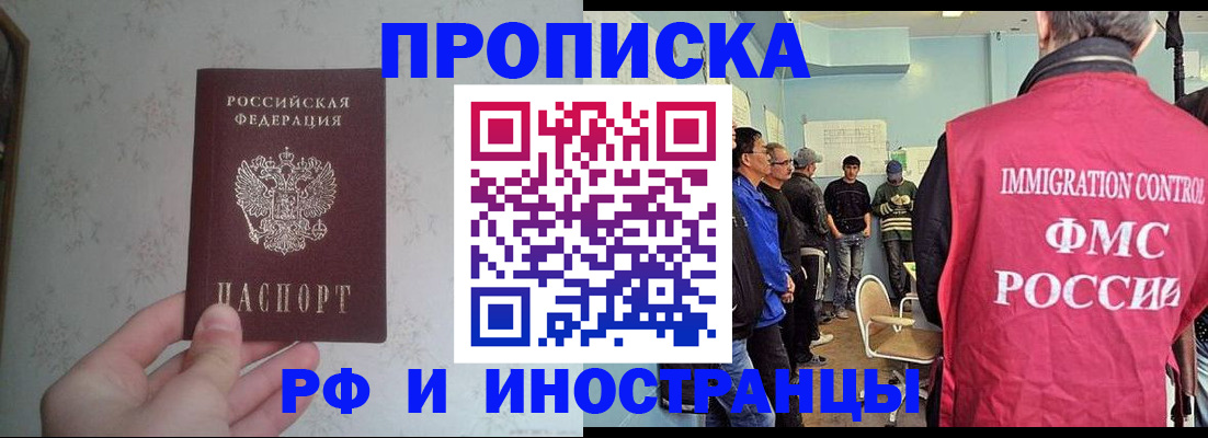 временная регистрация недорого в Артёме