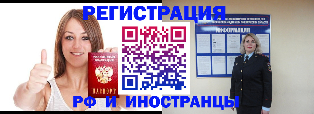 прописка паспорт в Артёме