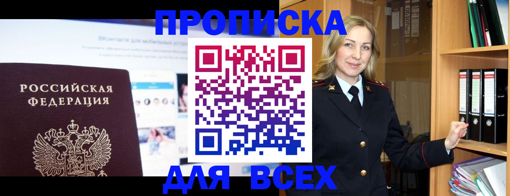 временная регистрация в Артёме