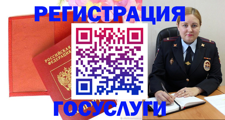 регистрация для школы в Артёме
